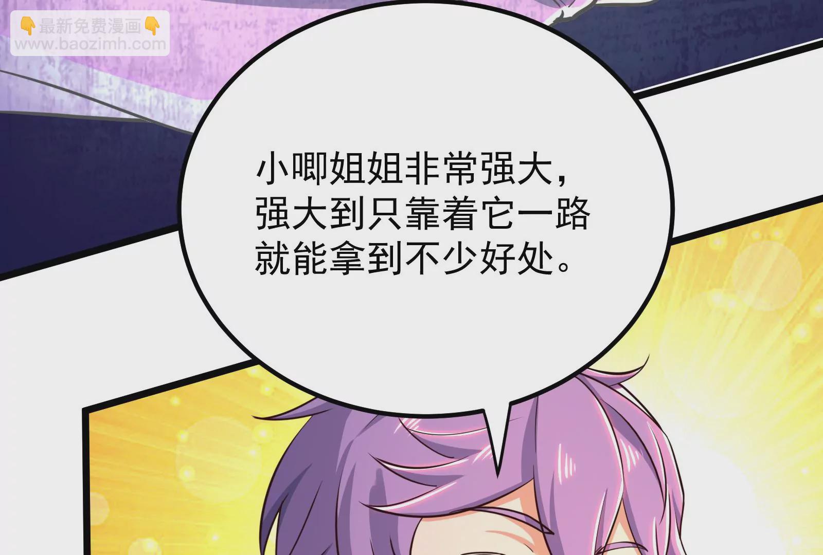 古神遊戲 - 第51話限時！組建自己的隊伍！(2/3) - 2